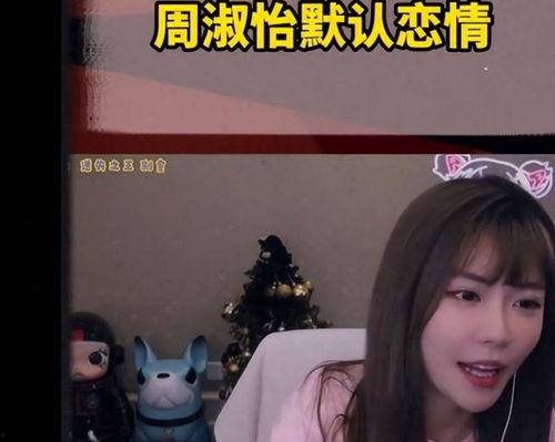 女主播的爱情,网恋女主播的甜蜜邂逅