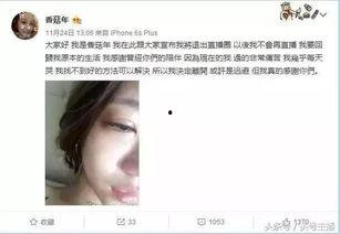 斗鱼女主播被封录像回放